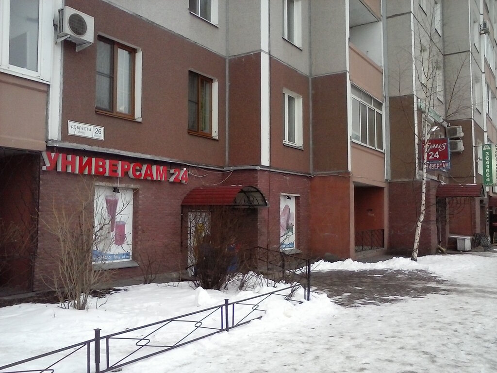 Магазины Бриз В Спб Официальный Сайт