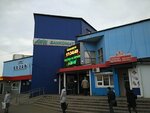 Vsyakaya vsyachina (Internatsionalnaya Street, 2), juguetes y juegos para niños