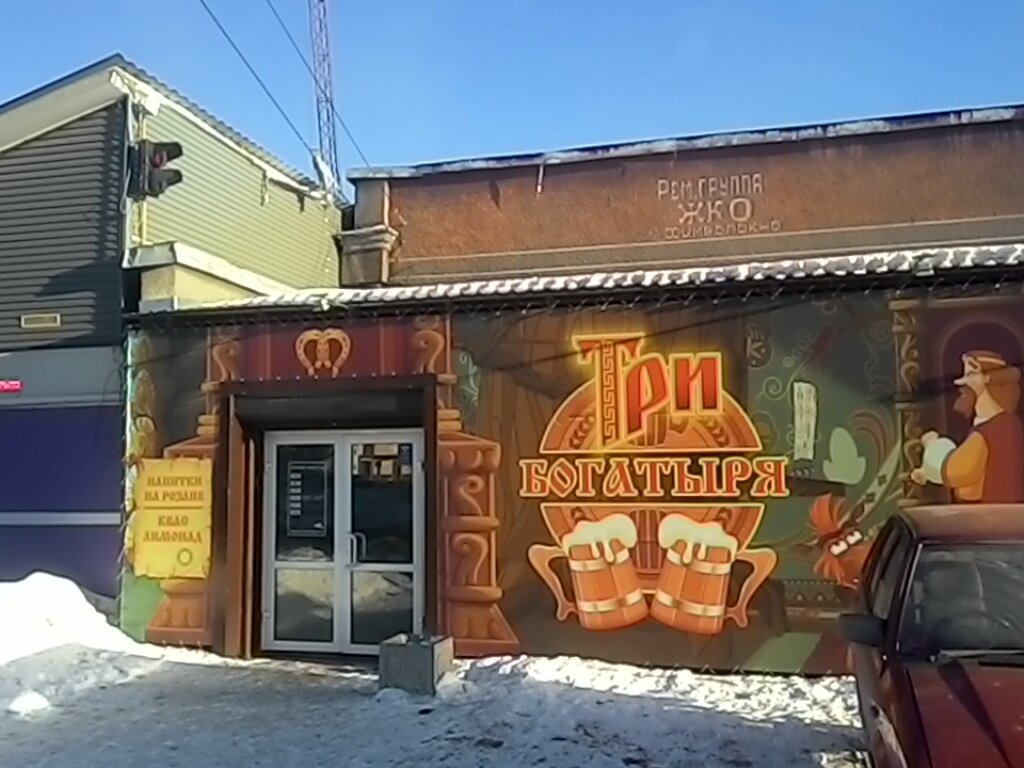 Магазин 3 Богатыря