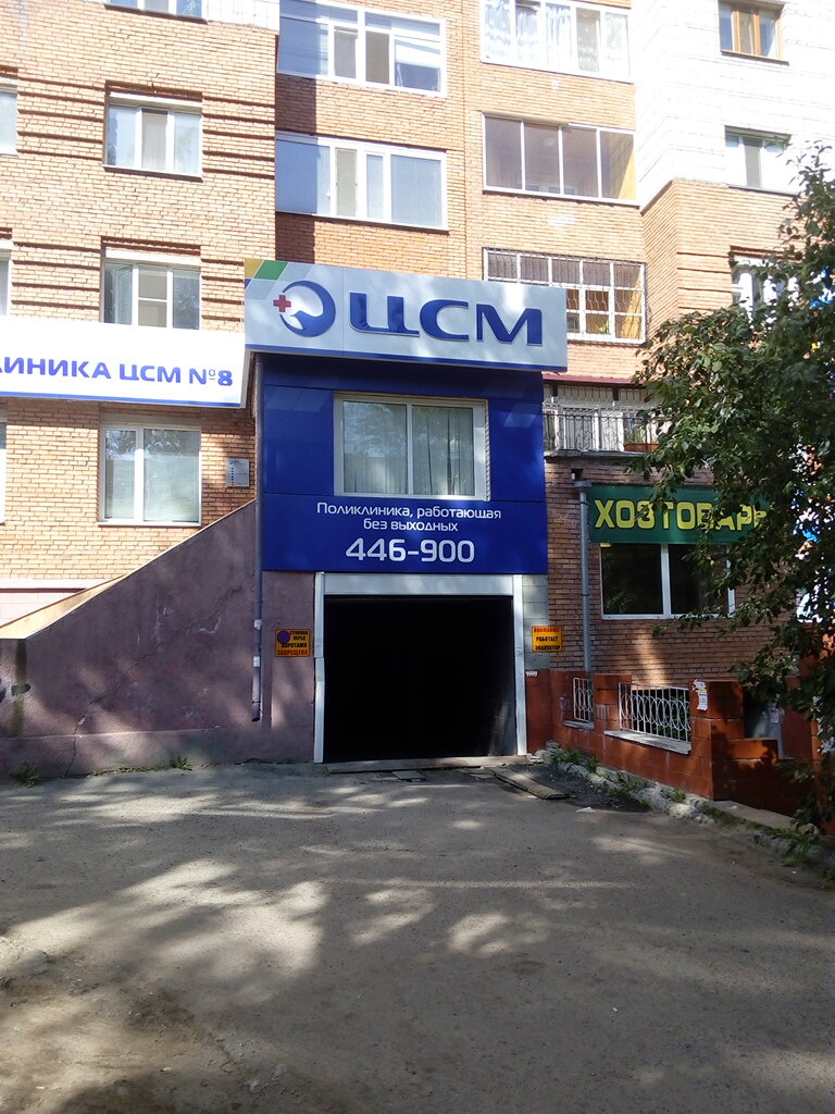 Цсм томск богдана хмельницкого