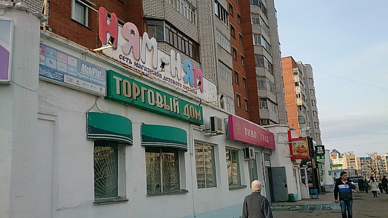 Магазины Детских Товаров Чебоксары