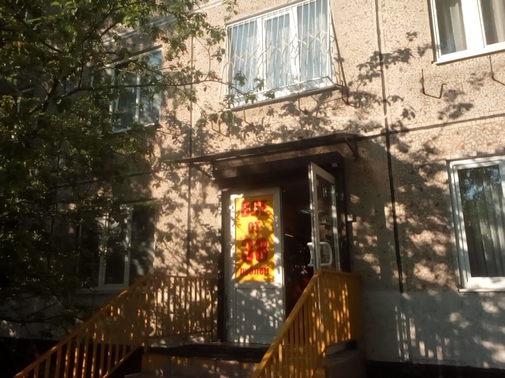 Household goods and chemicals shop Magazin khoztovarov i bytovoy khimii, Saint Petersburg, photo