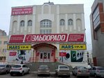 Mars Time (ulitsa Tatarstan, 1А), watch shop