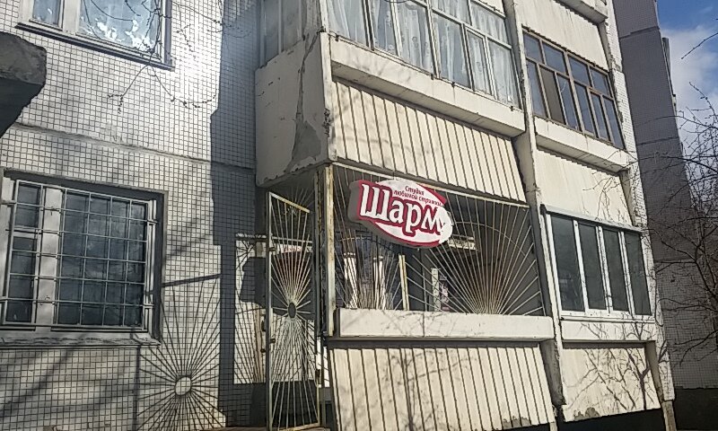 Hairdresser Парикмахерская Шарм, Ulyanovsk, photo