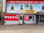 Продукты (ул. Воровского, 14, Киров), магазин продуктов в Кирове