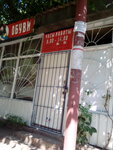 Remont obuvi (Dinskaya stanitsa, Proletarskaya ulitsa, 35), reparación de zapatos