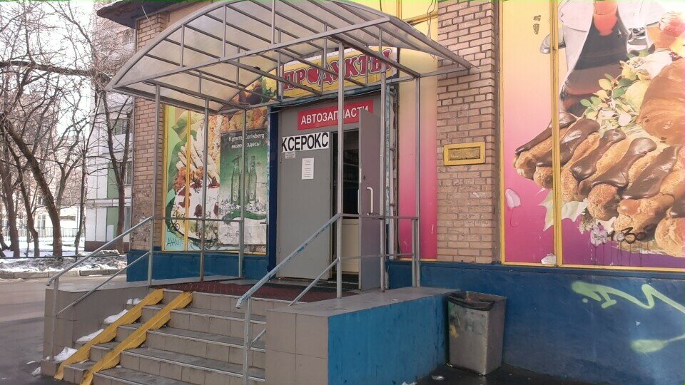 Магазины На Ул Яблочкова