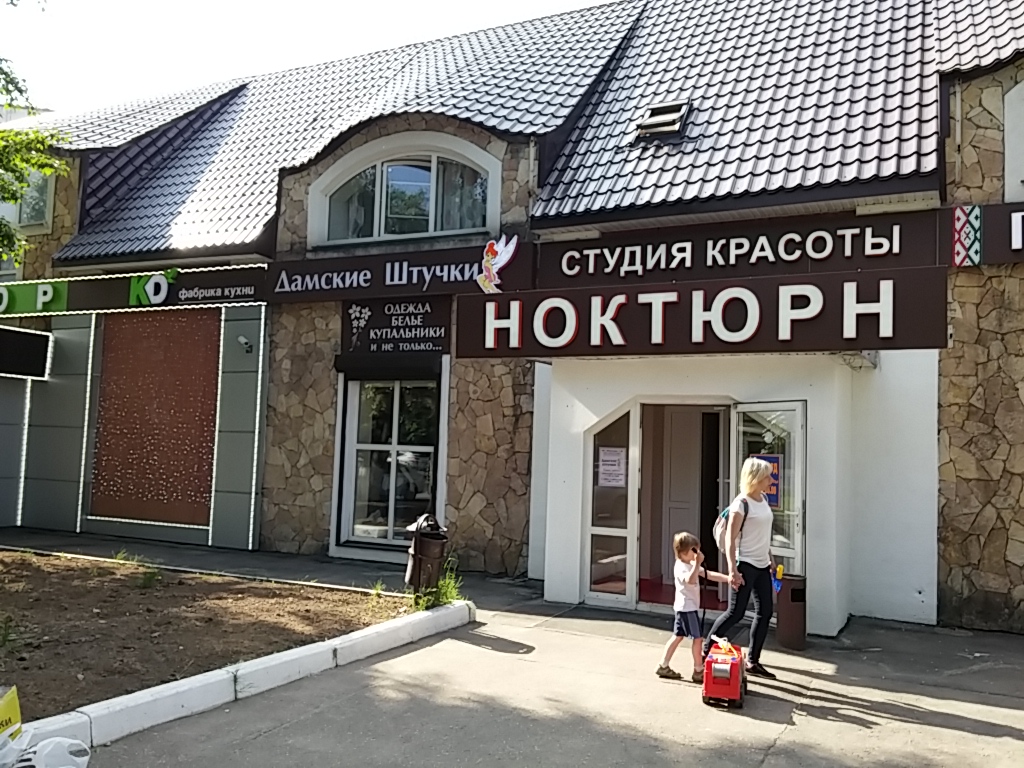 Бродвей можайское ш 101а стр 1 фото