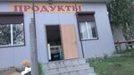 Produkty (Solonytsivska selyshchna hromada, selyshche miskoho typu Solonytsivka, Yenerhetychna vulytsia), grocery