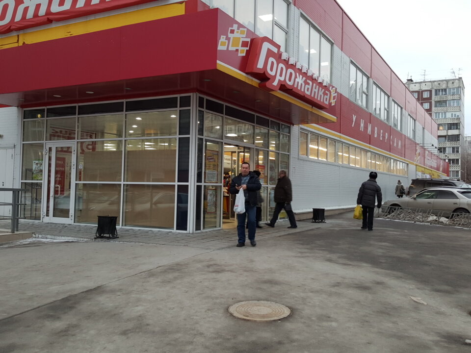 Магазин Супермаг В Новосибирске