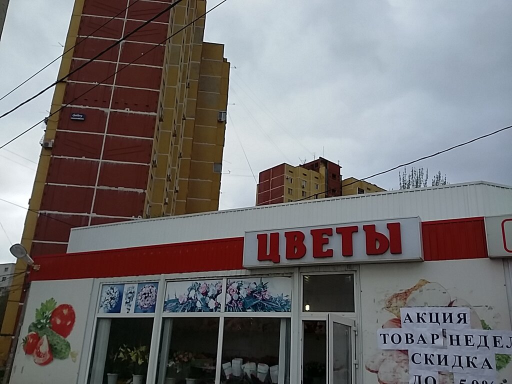 Магазины Г Волгоград