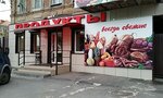 Виклер (ул. Текучёва, 326), магазин продуктов в Ростове‑на‑Дону