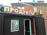 Produkty (Ashkhabadskiy pereulok, 25А) ، محل بقالة