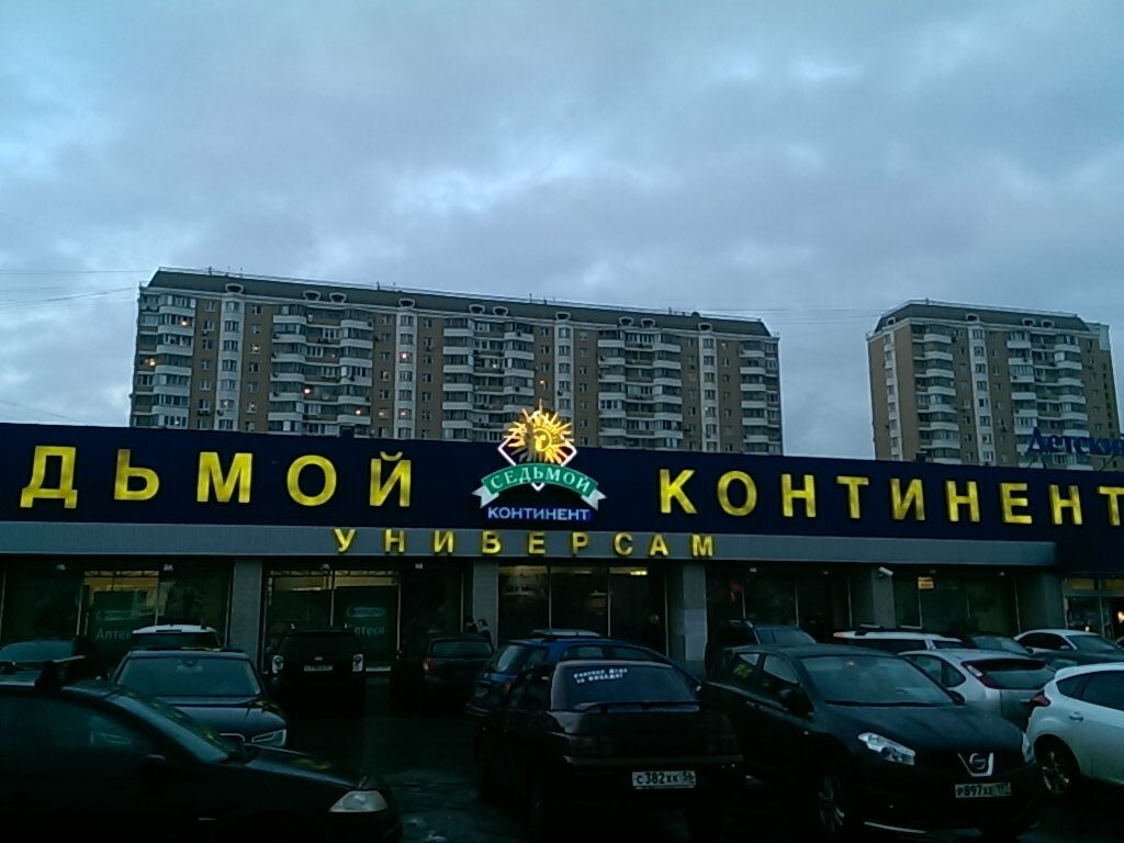 Седьмой Сеть Магазинов