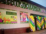 Tovary dlya tvorchestva i rukodeliya (вулиця Льва Толстого, 49), art supplies and crafts