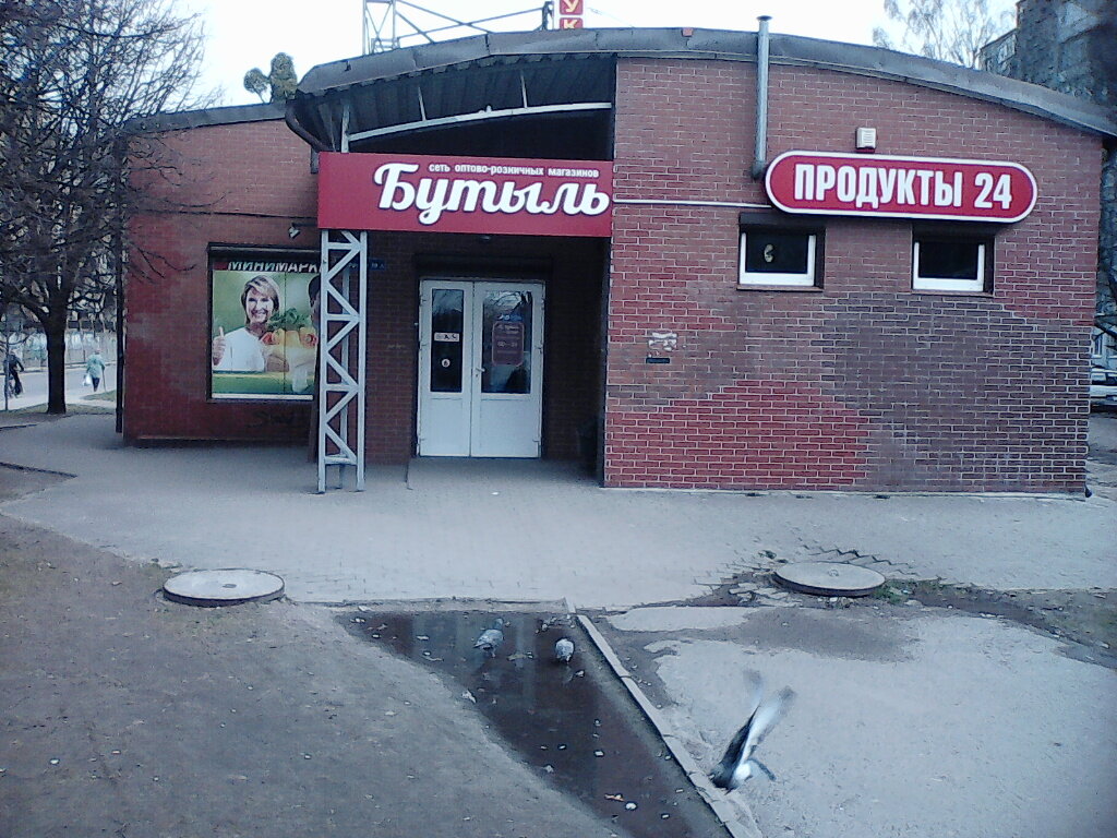 Маркет Калининград Интернет Магазин