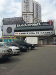 Magazin Parket-terrasa (Olexandra Myshugy Street, 11Б) ، رصف