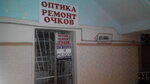 Optika, Remont ochkov (Sumska street, 13), opticial store