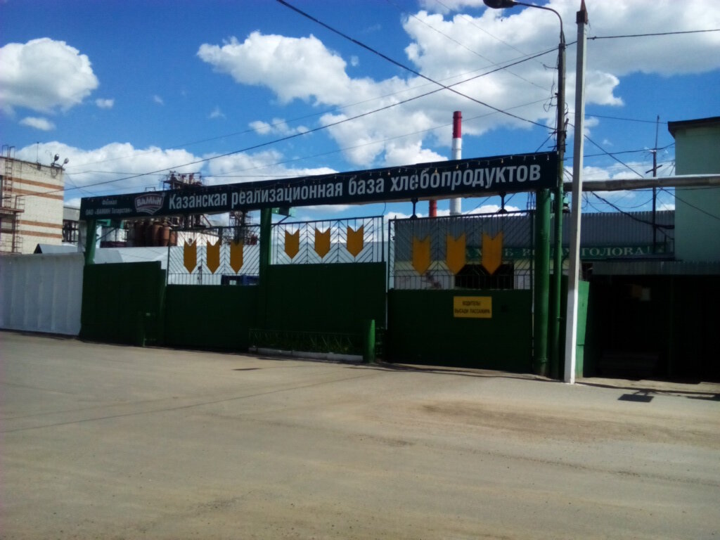 Foodstuffs wholesale Kazanskaya realizatsionnaya baza khleboproduktov, Kazan, photo