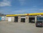 Avtomoyka (prospekt Stroiteley, 29Е) ، غسيل سيارة