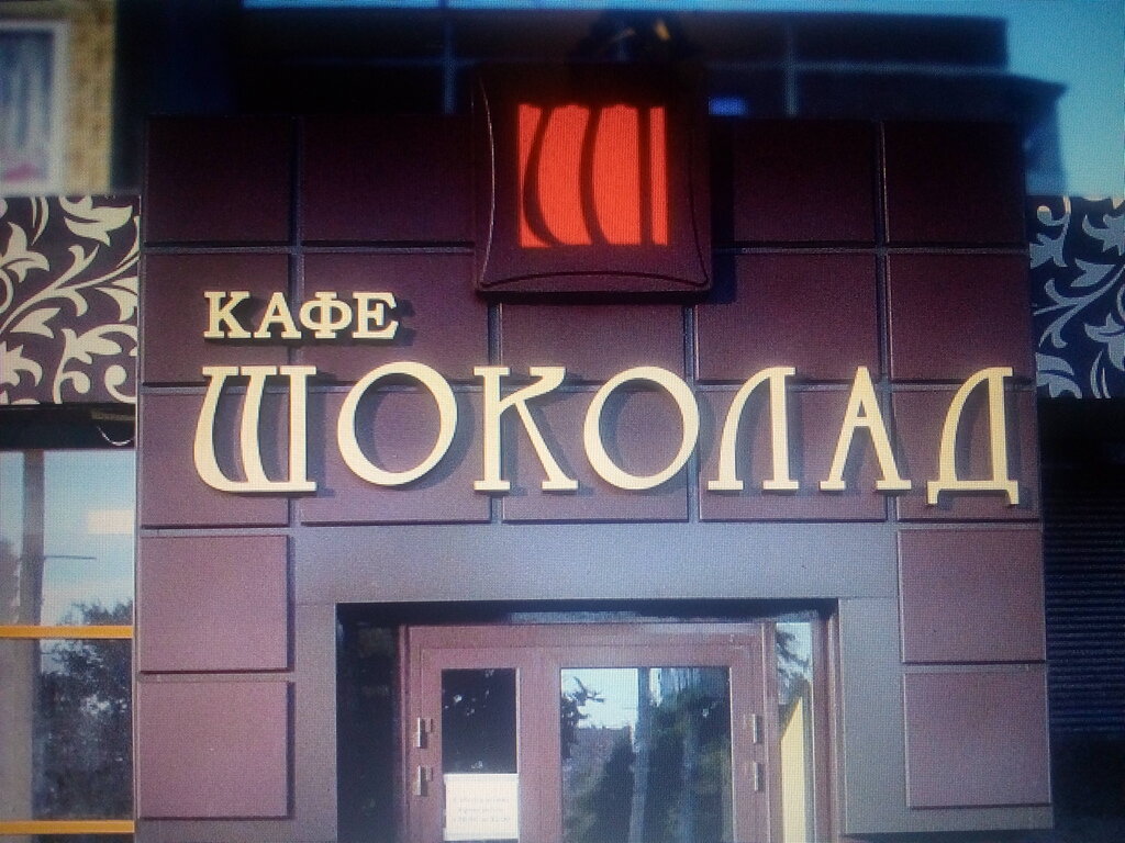 Кафе в украине
