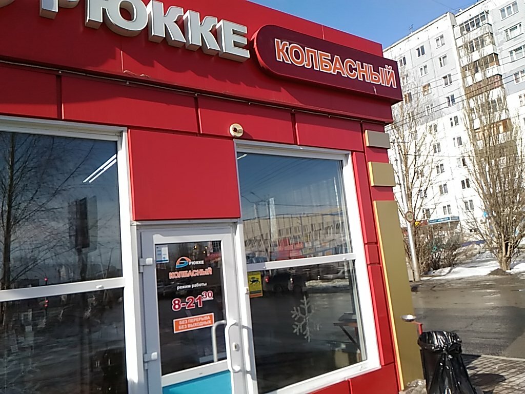 Магазин Мир Инструмента Барнаул Ул Балтийская