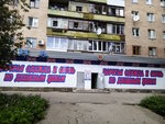 Magazin Dorogaya odezhda i obuv po deshevym tsenam (проспект Героїв Сталінграда, 183), segunda mano