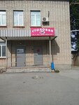 Все по-домашнему (Shefskaya Street, 2к1) ، كانتين