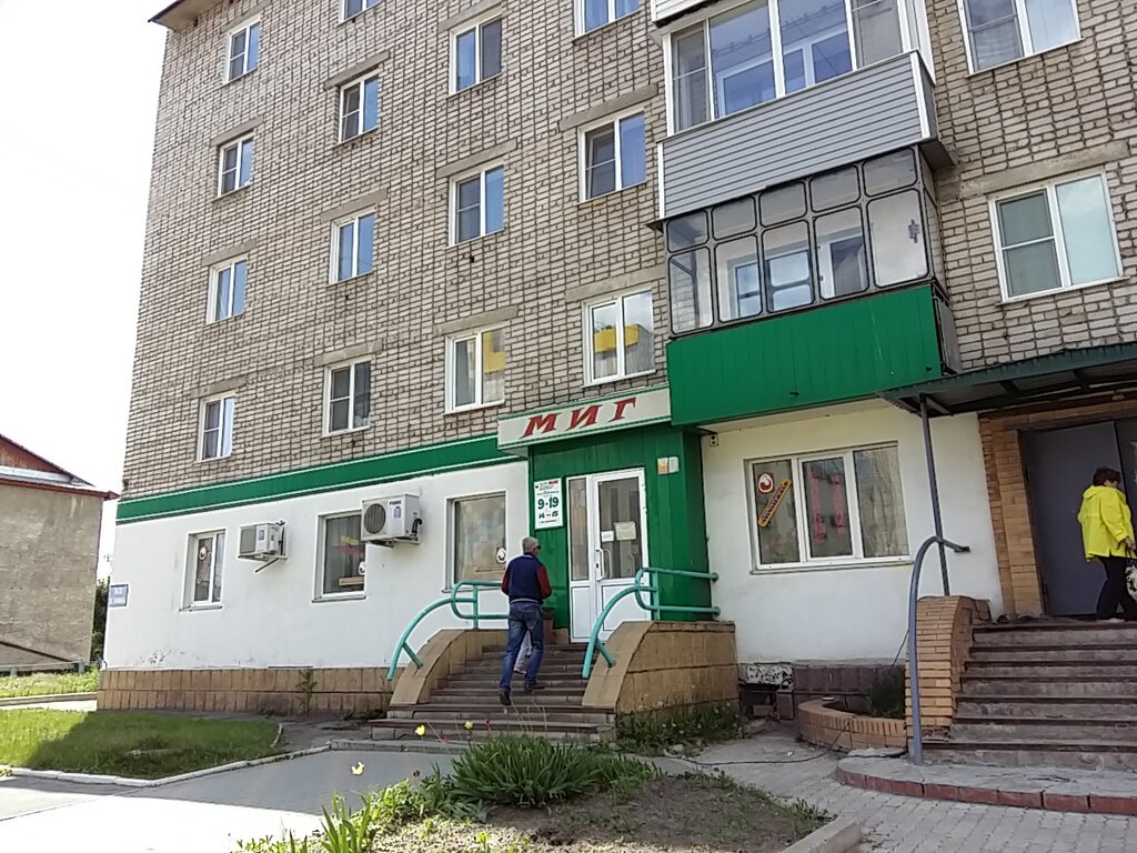 Grocery Mig, Novoaltaysk, photo