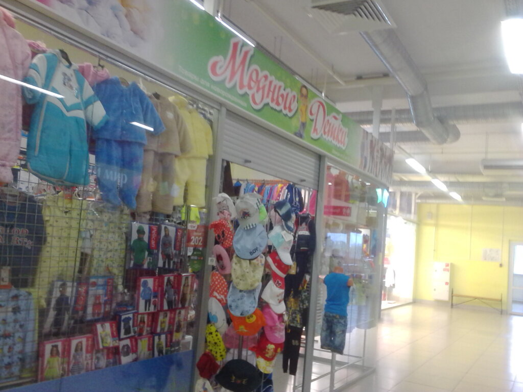 Детская Одежда Курган Магазины
