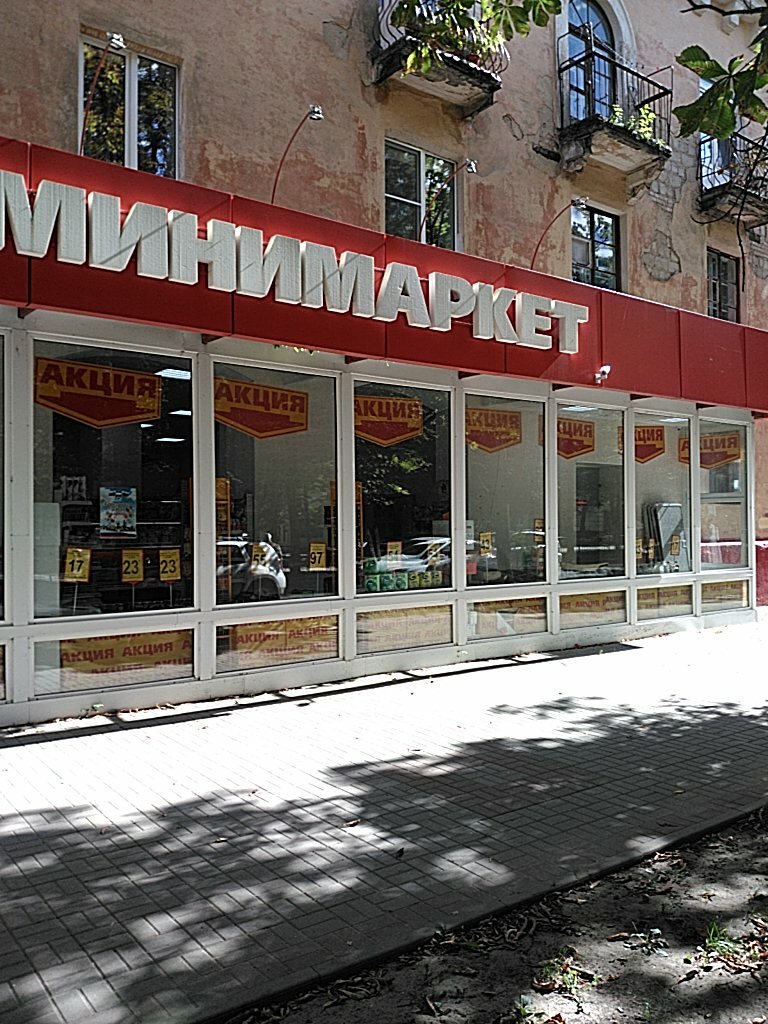 Магазины На Ул Чичерина