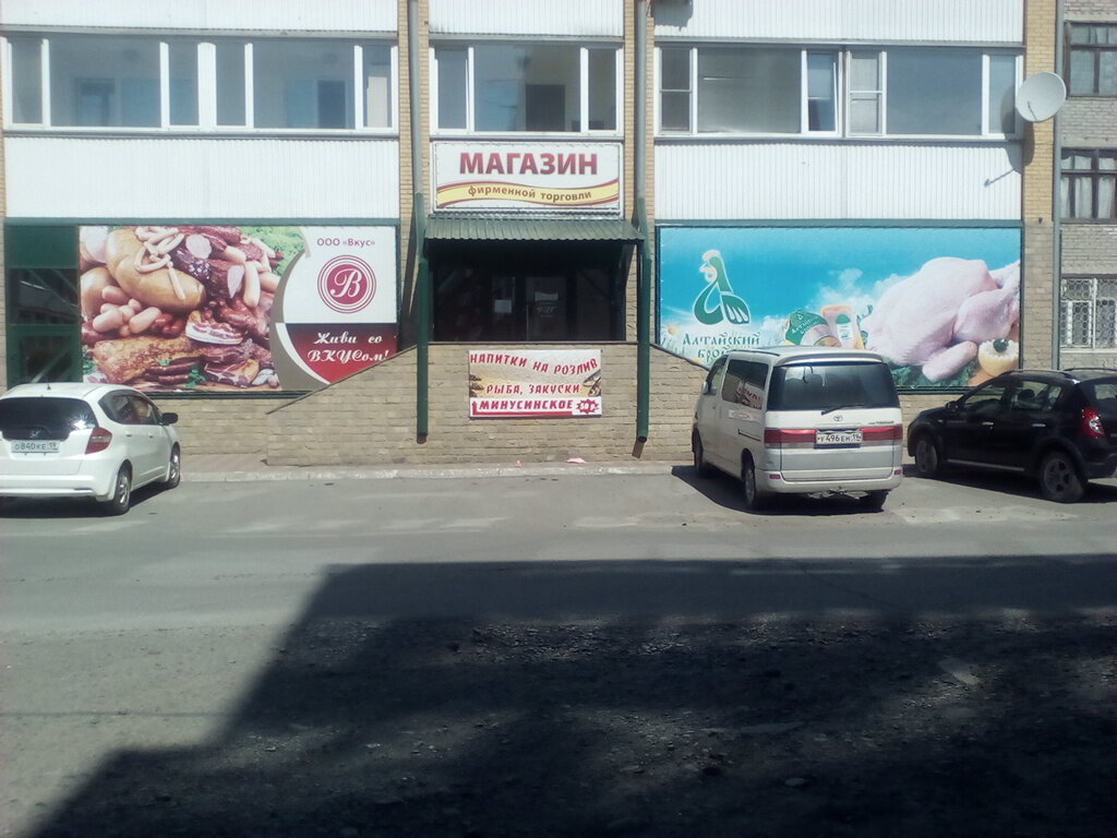 Магазин 4 4 Абакан