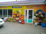 Bolshoy vybor! (Озёрный бульвар, 9/4), greengrocery