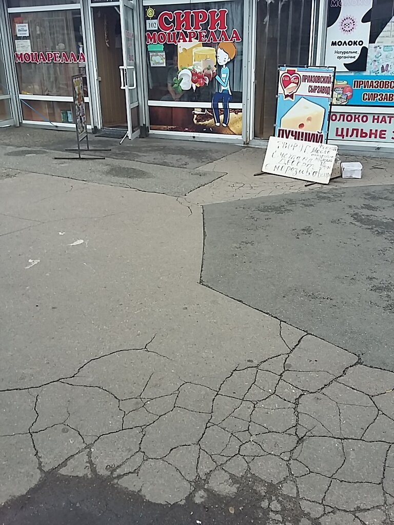 Grocery Kiosk Priazovskogo syrzavoda, Kyiv, photo