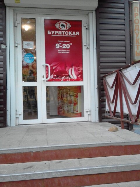 Tienda de carnes, embutidos Buryat Meat Processing Company, , foto