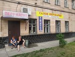 Atelye Poshiv remont odezhdy (Alma-Atynska Street, 2/1) ، محل خياطة