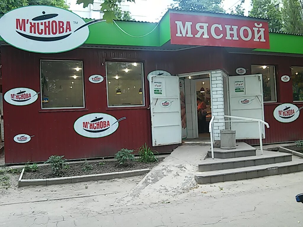 Магазин Мяснов Ул