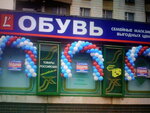 Magazin obuvi (Евгеньевская улица, 40), shoe store