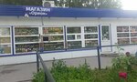 Supermarket (Tereshkovoy Street, 2А), grocery