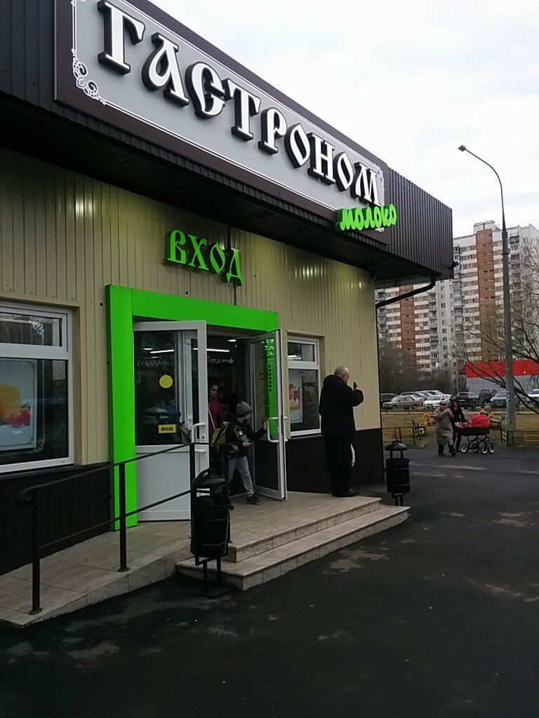 Время Работы Магазина Гастроном