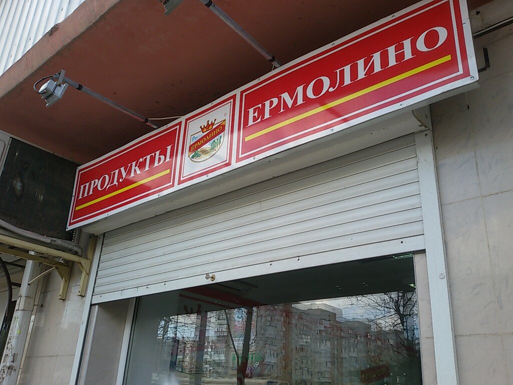 Краснодар Московской Магазин