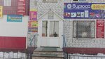 Rukodelnitsa (ulitsa Kosmonavtov, 5А) ، لوازم الفن والحرف