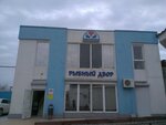 Rybny dvor (Yuzhnaya Street, 27) ، الأسماك والمأكولات البحرية