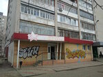 Zvezdochka (ulitsa Stroiteley, 12) ، محل بقالة