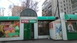 Pechersky (Artel'naya Street, 5В), greengrocery