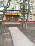 Premium (Skhodnenskaya Street, 52к1), pawnshop