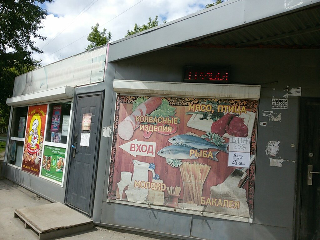 Мясной Нск Интернет Магазин