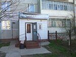 Parikmakherskaya (Yulius Fuchik Street, 135), peluquería