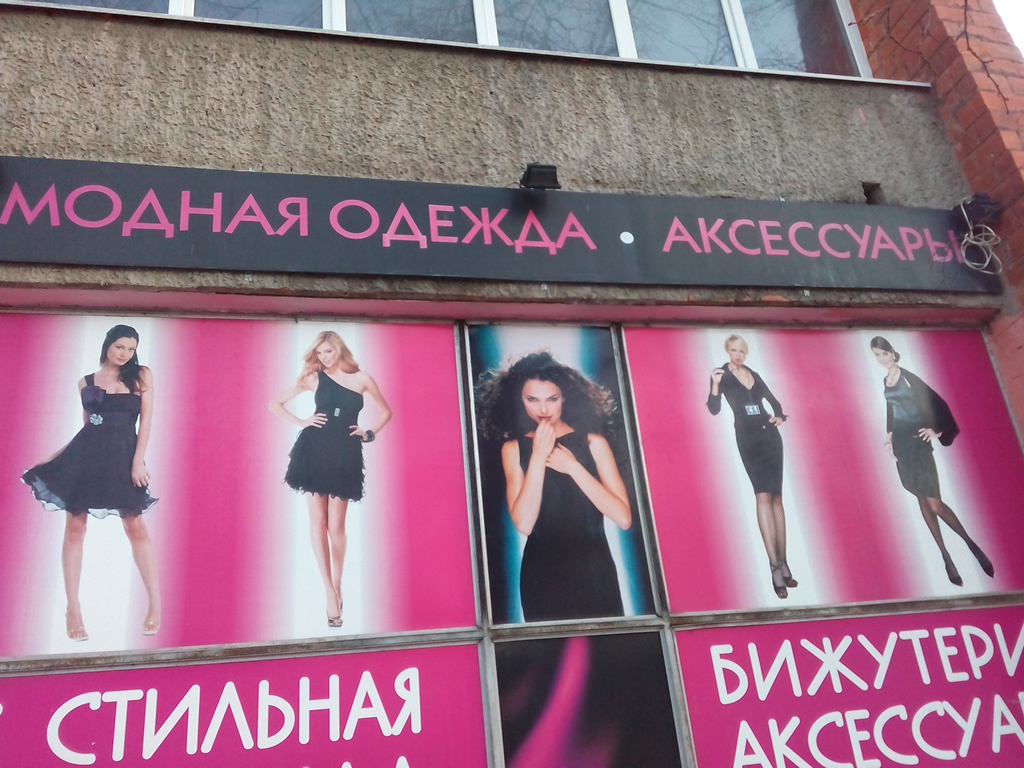 Магазины Платьев В Нижнем Новгороде фото 51
