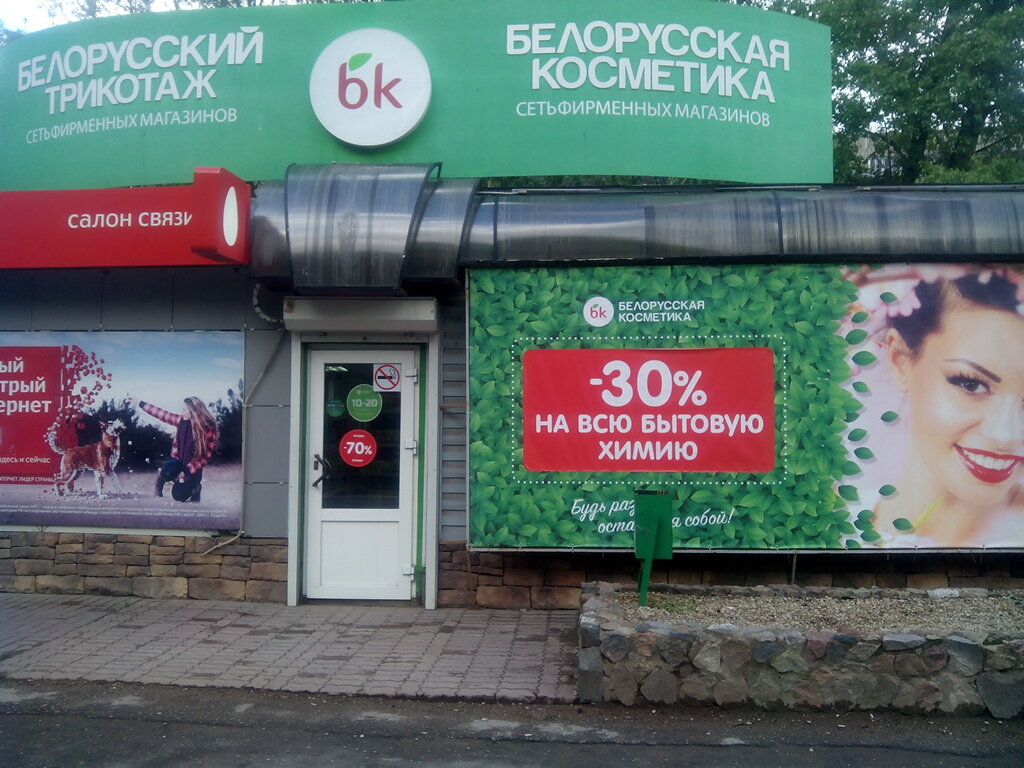 Лавочкина магазин маз